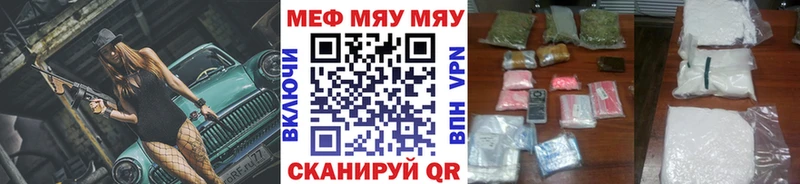 МЯУ-МЯУ мука  наркота  hydra ONION  Абдулино 